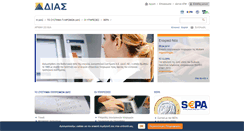 Desktop Screenshot of dias.com.gr