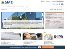 Tablet Screenshot of dias.com.gr